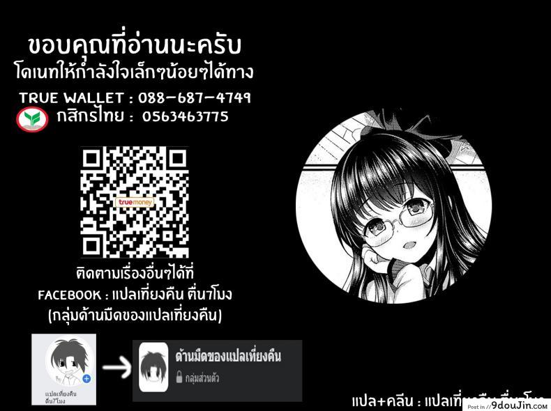 อ่านโดจิน ความน่าสนใจหลังเลิกเรียน [Menoko] Houkago Interest