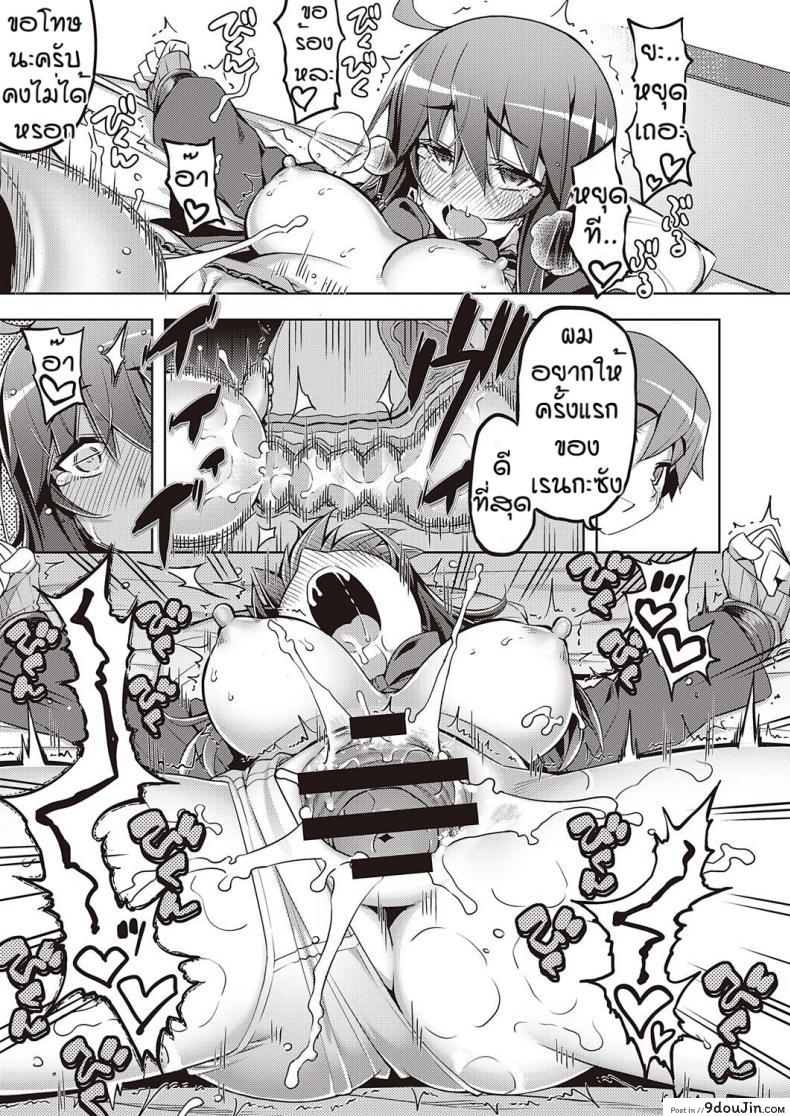 อ่านโดจิน เวอร์จิ้นแล้วไง [Namonashi] Hanashi ga chikau