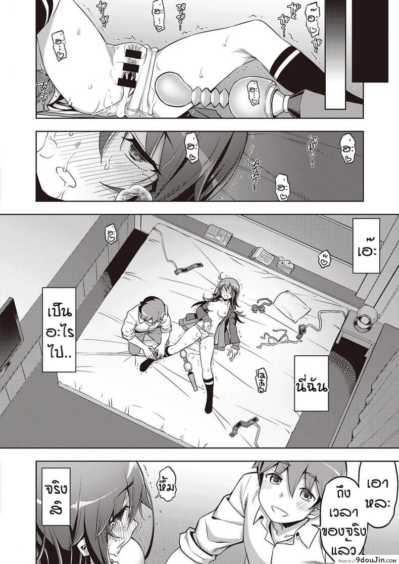 อ่านโดจิน เวอร์จิ้นแล้วไง [Namonashi] Hanashi ga chikau