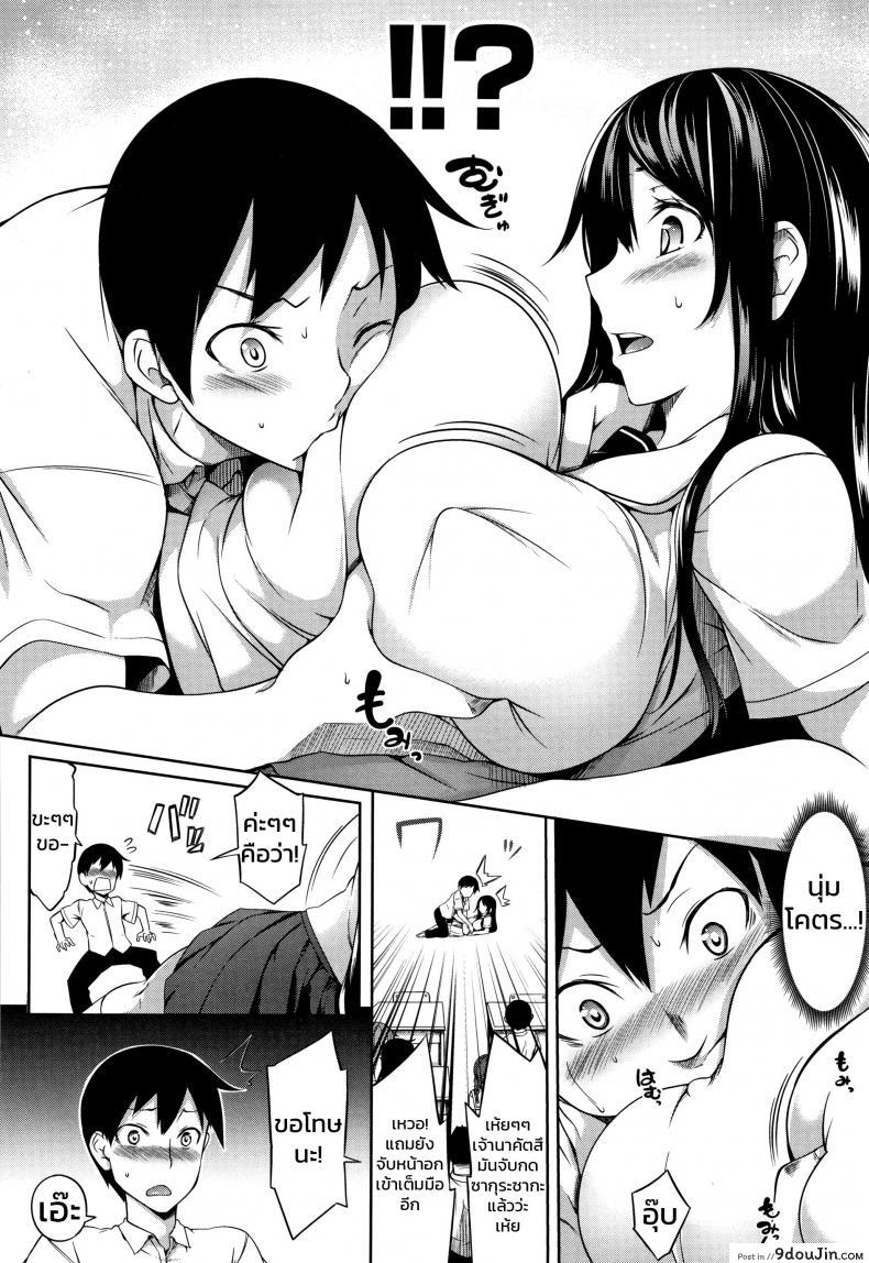 อ่านโดจิน [Momiyama] Oppai Houimou Zenpen (COMIC Magnum Vol. 110)