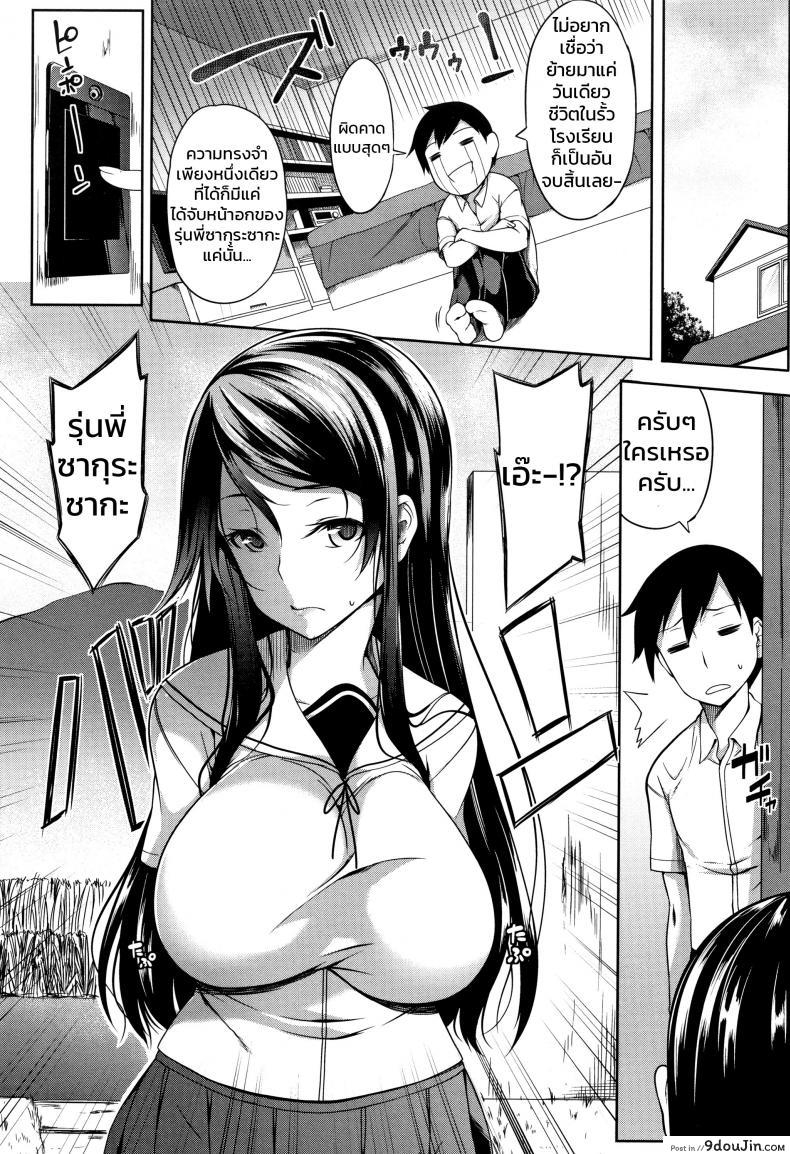 อ่านโดจิน [Momiyama] Oppai Houimou Zenpen (COMIC Magnum Vol. 110)