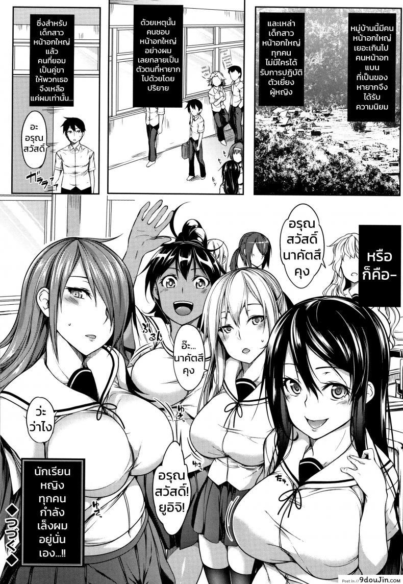 อ่านโดจิน [Momiyama] Oppai Houimou Zenpen (COMIC Magnum Vol. 110)