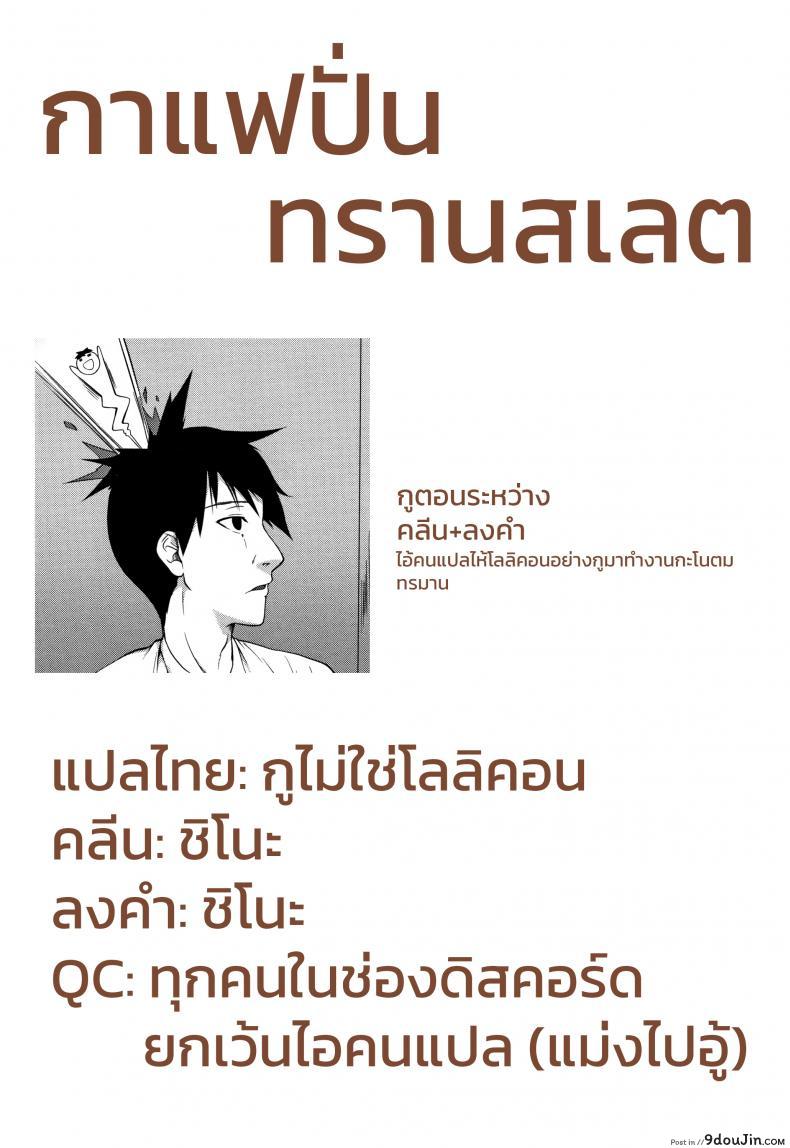 อ่านโดจิน [Momiyama] Oppai Houimou Zenpen (COMIC Magnum Vol. 110)