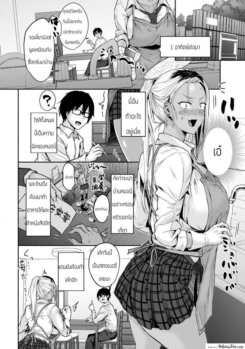 อ่านโดจิน คุณคุโรอิผู้ปราชเปรื่อง [Yatsuki Hiyori] Kuroi-san wa Kashikoi