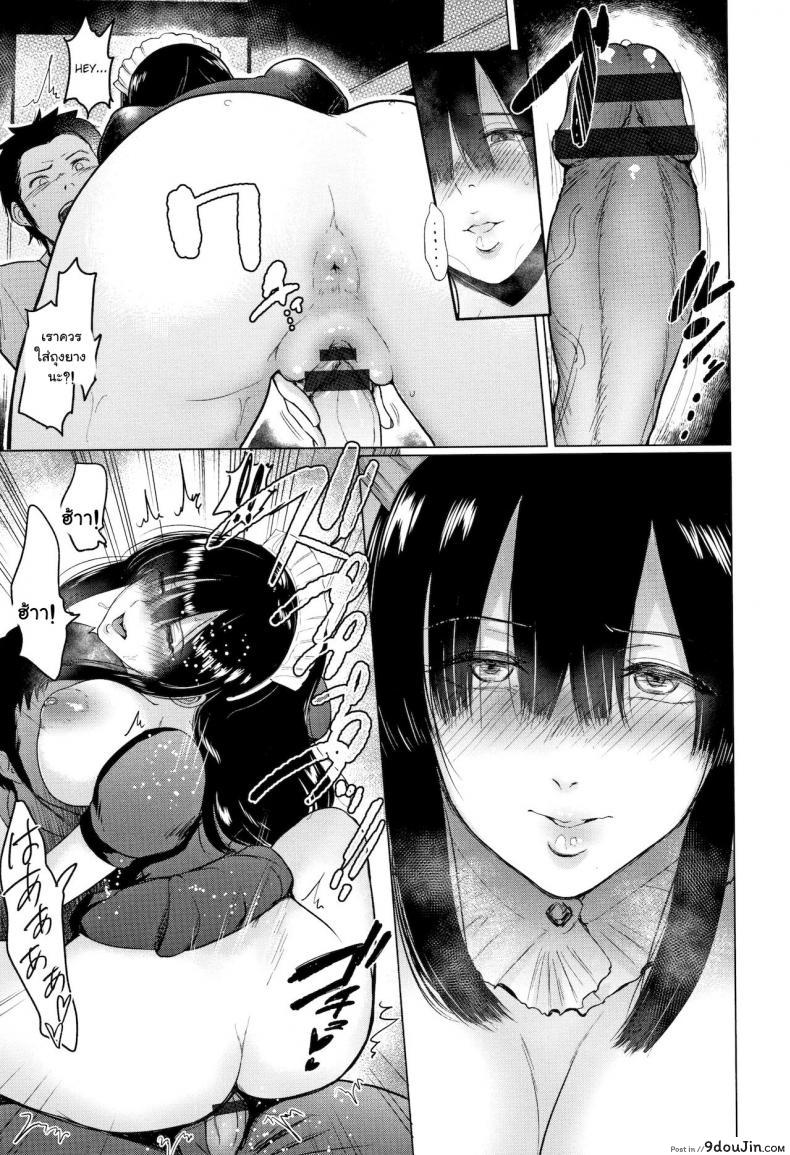 อ่านโดจิน ร้านกาแฟของผม [Bifidus] Ayu no Kissashitsu Ayu's Coffee Room (Ibitsu na Ai no Su)