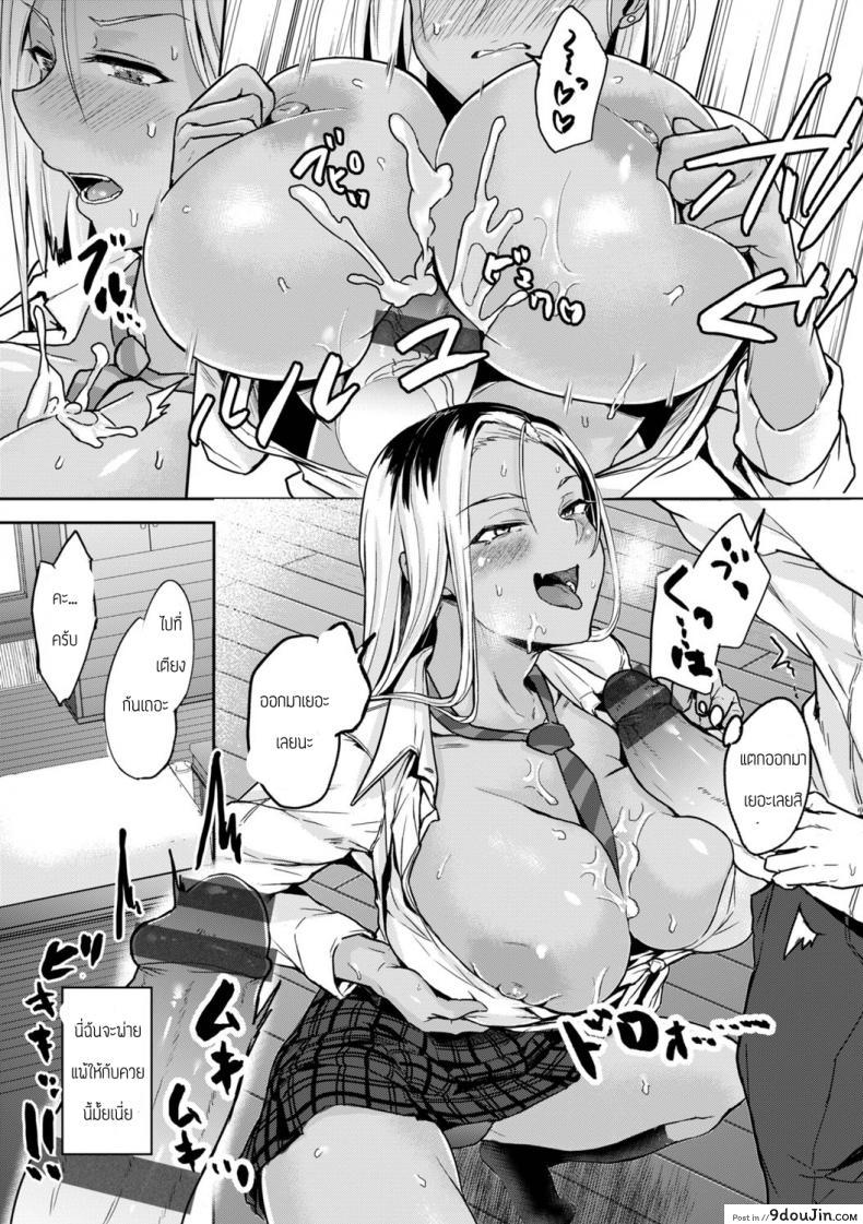 อ่านโดจิน คุณคุโรอิผู้ปราชเปรื่อง [Yatsuki Hiyori] Kuroi-san wa Kashikoi