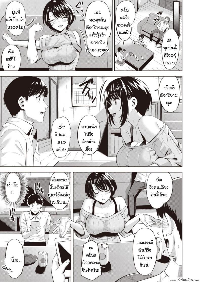 อ่านโดจิน แก้แค้นด้วยการนอกใจผัว [Hazuki Yuto] Revenge!