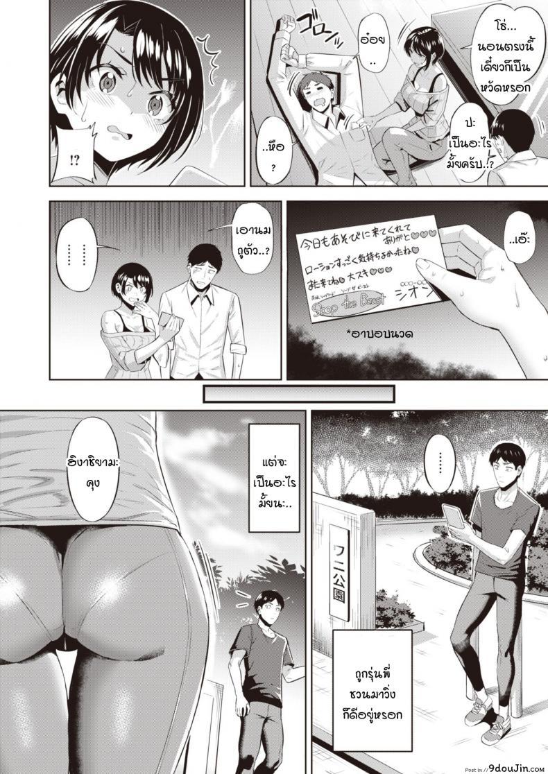 อ่านโดจิน แก้แค้นด้วยการนอกใจผัว [Hazuki Yuto] Revenge!