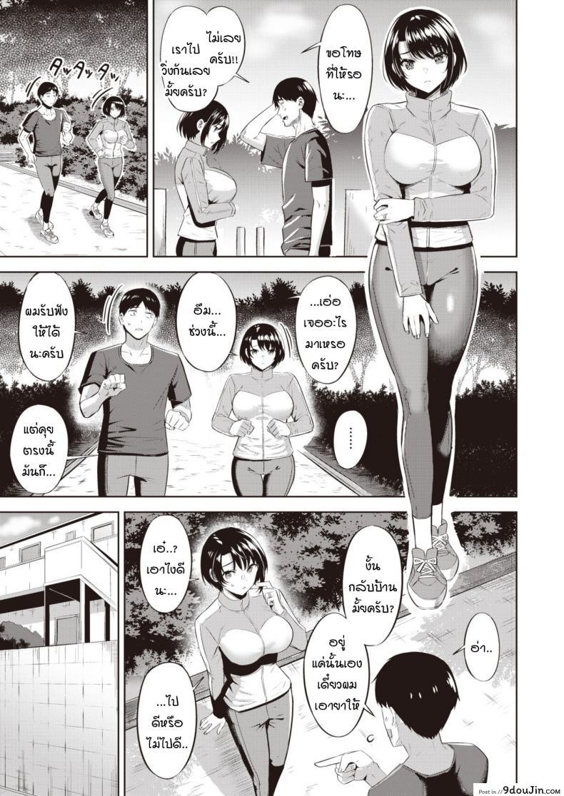 อ่านโดจิน แก้แค้นด้วยการนอกใจผัว [Hazuki Yuto] Revenge!