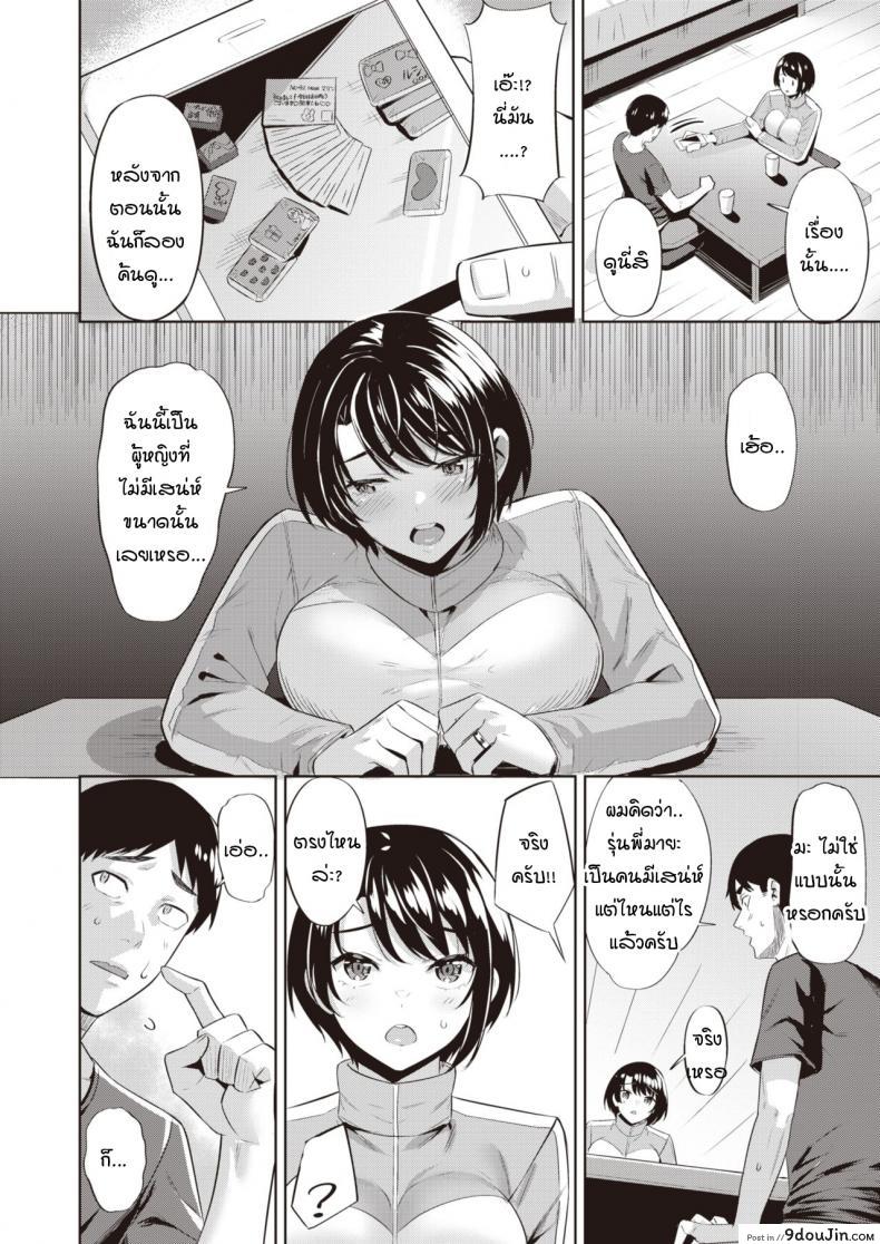 อ่านโดจิน แก้แค้นด้วยการนอกใจผัว [Hazuki Yuto] Revenge!