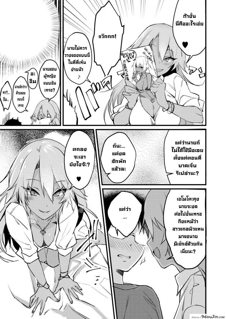 อ่านโดจิน สาวแกลดูแลโอตะ [Yamaguchi] Kuro Gal wa Otaku ni Yasashii (COMIC HOTMILK 2019-11) [Digital]