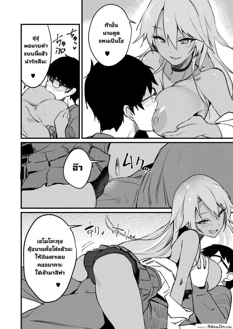 อ่านโดจิน สาวแกลดูแลโอตะ [Yamaguchi] Kuro Gal wa Otaku ni Yasashii (COMIC HOTMILK 2019-11) [Digital]