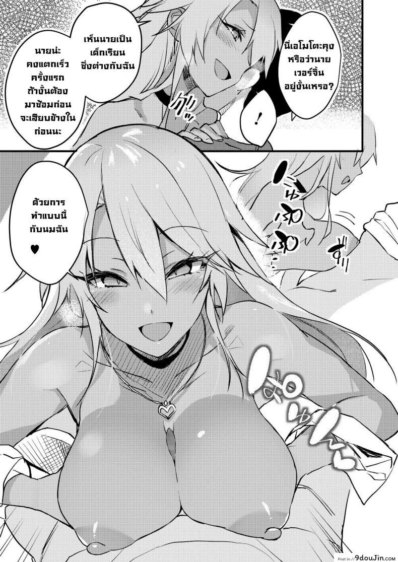 อ่านโดจิน สาวแกลดูแลโอตะ [Yamaguchi] Kuro Gal wa Otaku ni Yasashii (COMIC HOTMILK 2019-11) [Digital]