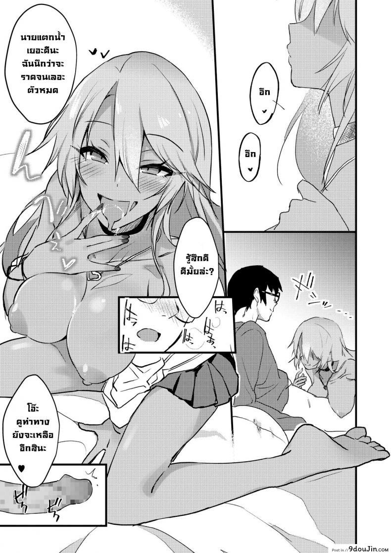 อ่านโดจิน สาวแกลดูแลโอตะ [Yamaguchi] Kuro Gal wa Otaku ni Yasashii (COMIC HOTMILK 2019-11) [Digital]