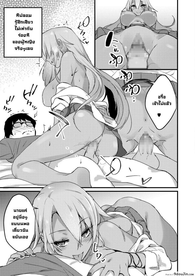 อ่านโดจิน สาวแกลดูแลโอตะ [Yamaguchi] Kuro Gal wa Otaku ni Yasashii (COMIC HOTMILK 2019-11) [Digital]