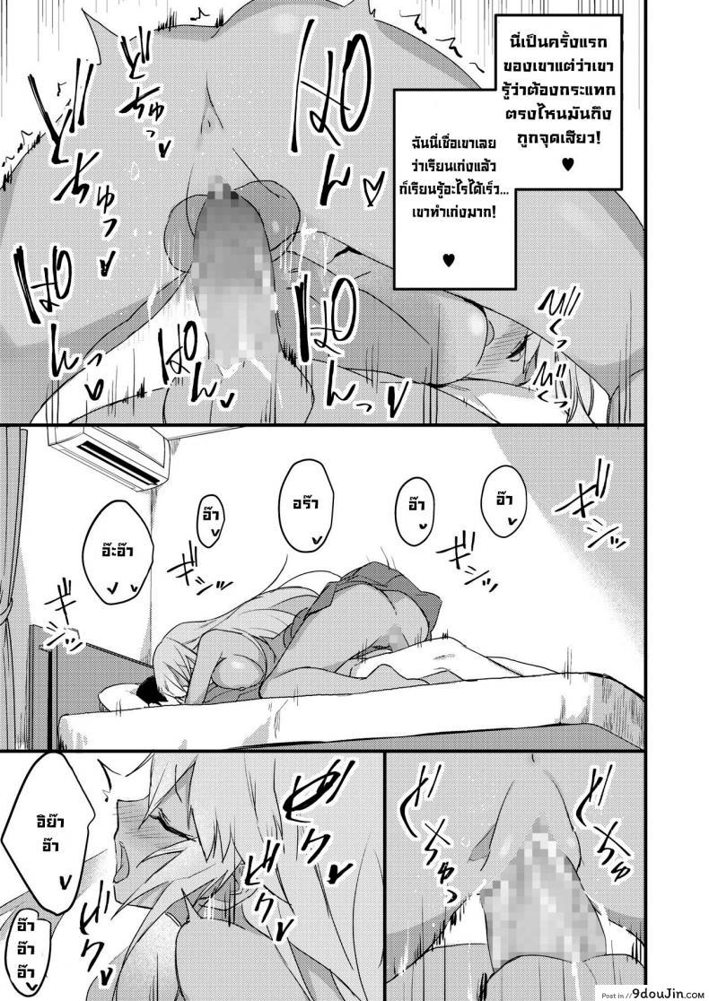 อ่านโดจิน สาวแกลดูแลโอตะ [Yamaguchi] Kuro Gal wa Otaku ni Yasashii (COMIC HOTMILK 2019-11) [Digital]