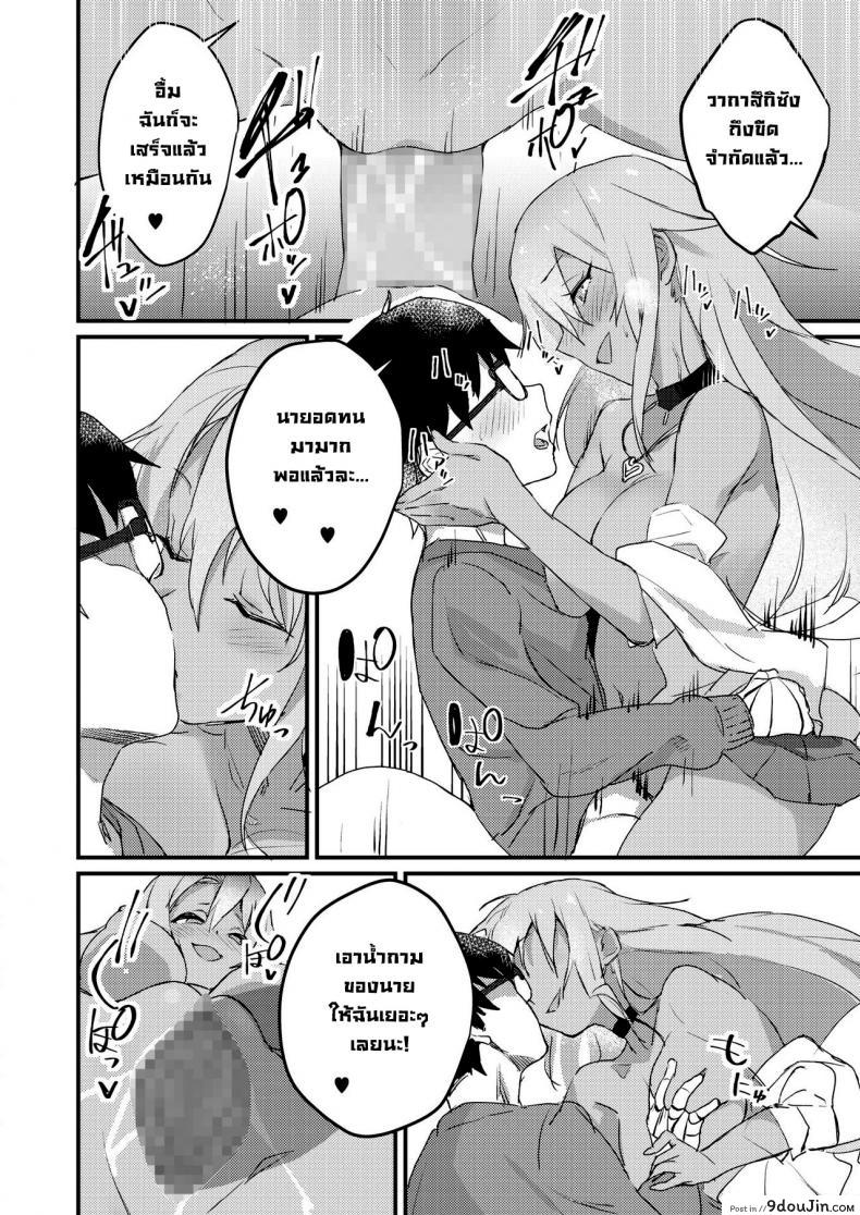 อ่านโดจิน สาวแกลดูแลโอตะ [Yamaguchi] Kuro Gal wa Otaku ni Yasashii (COMIC HOTMILK 2019-11) [Digital]