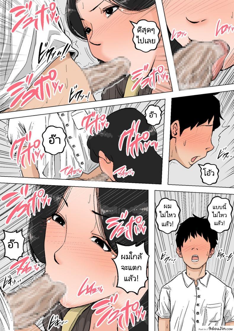 อ่านโดจิน ลูกขี้เงี่ยนกับแม่ก้นนมโต [Natsume Benkei] Shin Nichijou-teki ni Okaa-san ni Dasu Seikatsu!