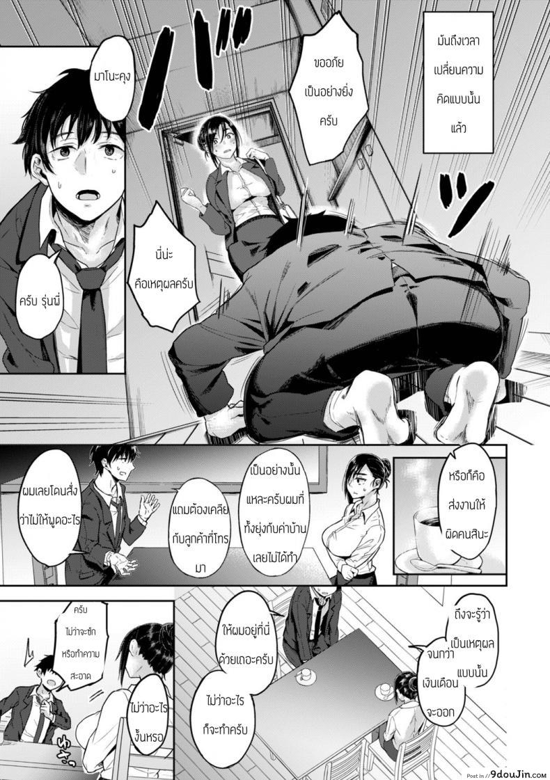 อ่านโดจิน แต่โสดมานาน [Yatsuki Hiyori] Good Share