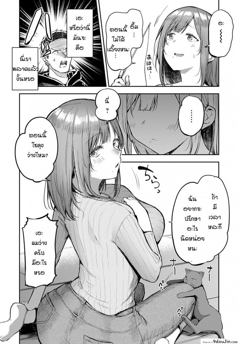 อ่านโดจิน หาแมวจนได้เรื่อง [Miyoshi] Nyanptation