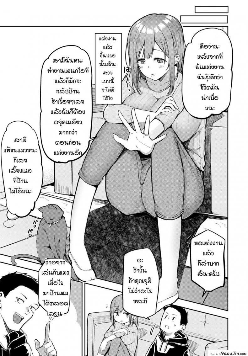 อ่านโดจิน หาแมวจนได้เรื่อง [Miyoshi] Nyanptation