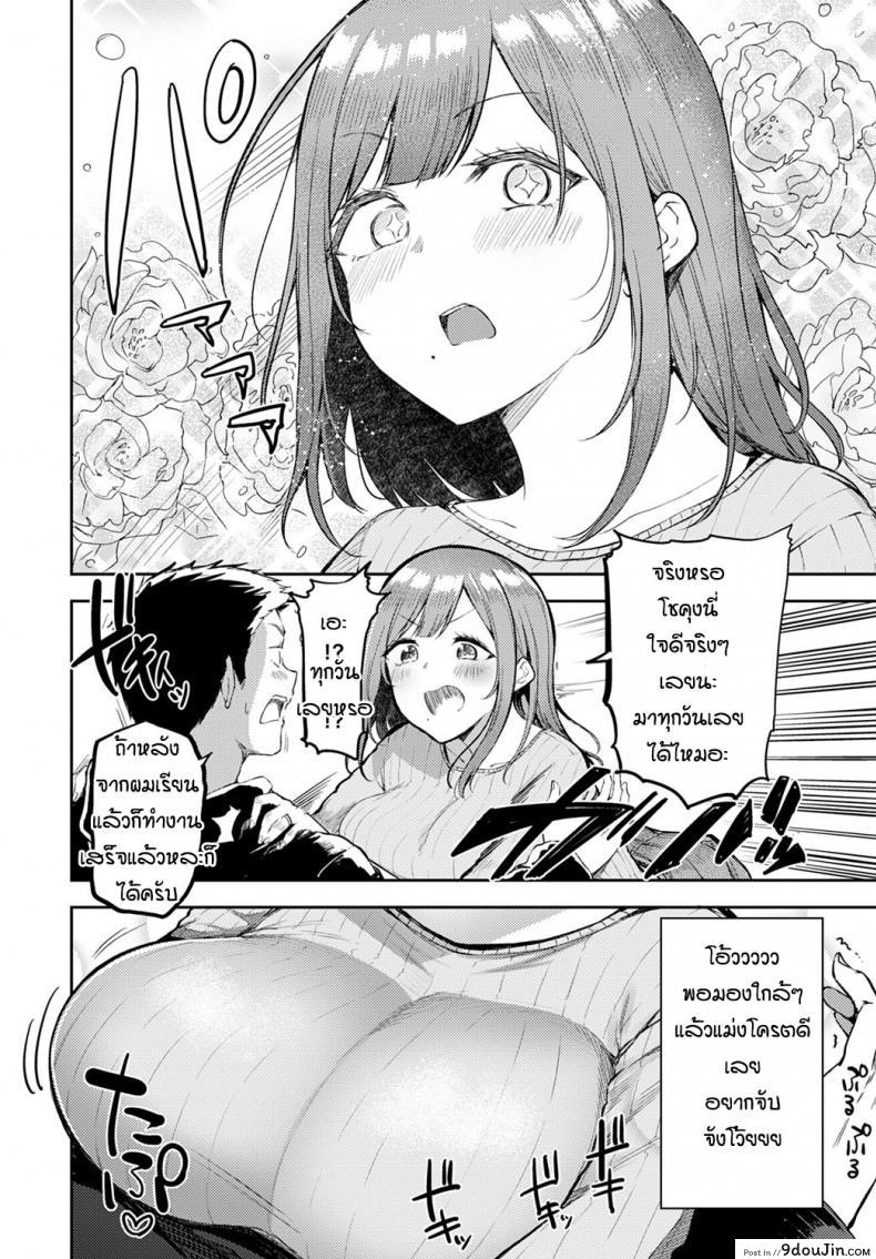 อ่านโดจิน หาแมวจนได้เรื่อง [Miyoshi] Nyanptation