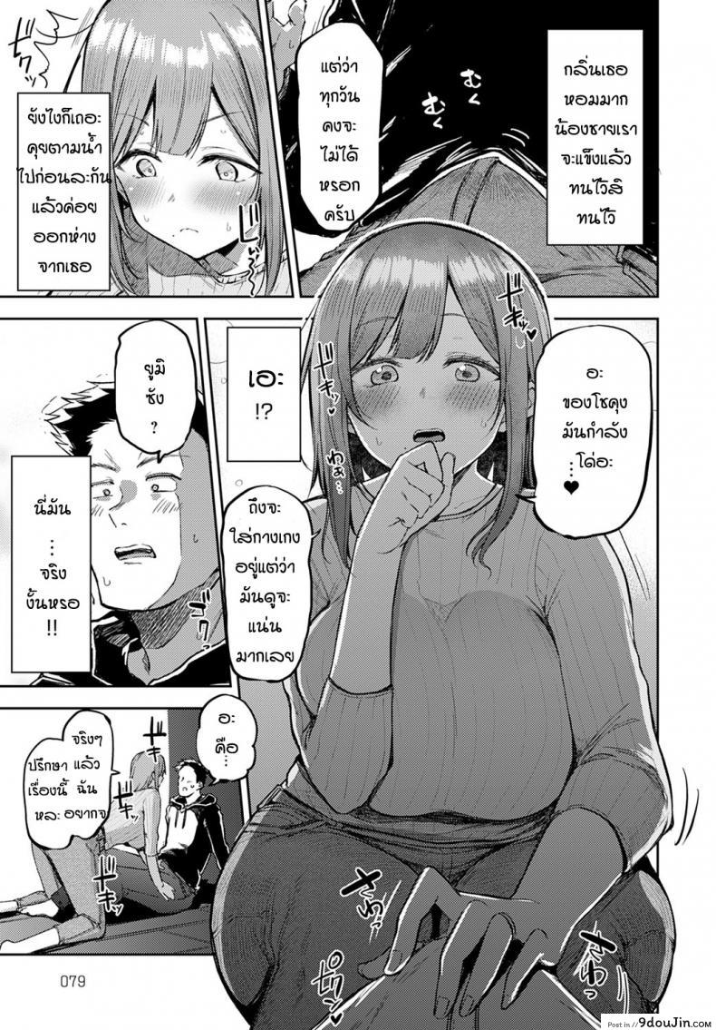 อ่านโดจิน หาแมวจนได้เรื่อง [Miyoshi] Nyanptation