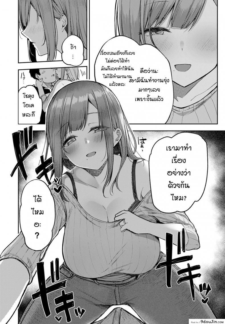 อ่านโดจิน หาแมวจนได้เรื่อง [Miyoshi] Nyanptation