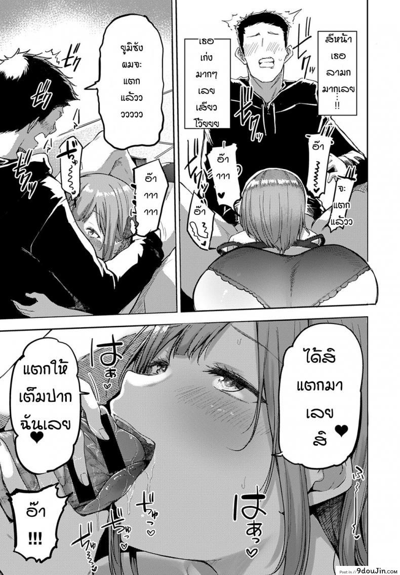 อ่านโดจิน หาแมวจนได้เรื่อง [Miyoshi] Nyanptation