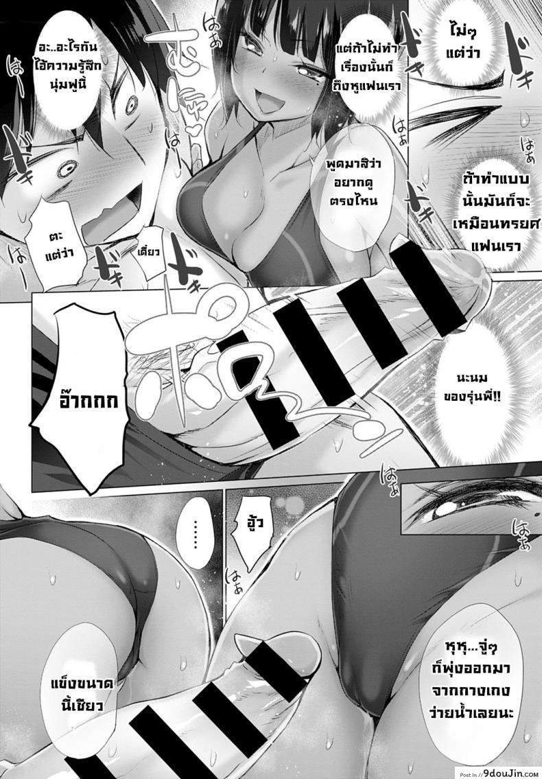 อ่านโดจิน รุ่นพี่จอมลวนลามกับชุดว่ายน้ำที่เปียกโชก [Miyano Kintarou] Nureta kyoueimizugi to Sekuhara Senpai