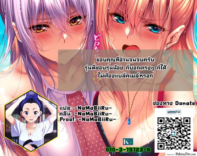 อ่านโดจิน รุ่นพี่จอมลวนลามกับชุดว่ายน้ำที่เปียกโชก [Miyano Kintarou] Nureta kyoueimizugi to Sekuhara Senpai