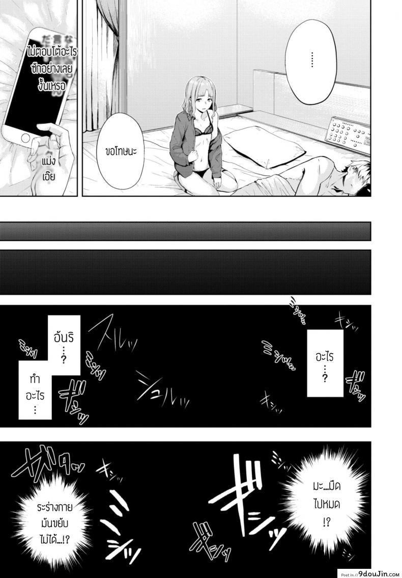 อ่านโดจิน ปิดตาเสียว [Hirayan] Mekakushi