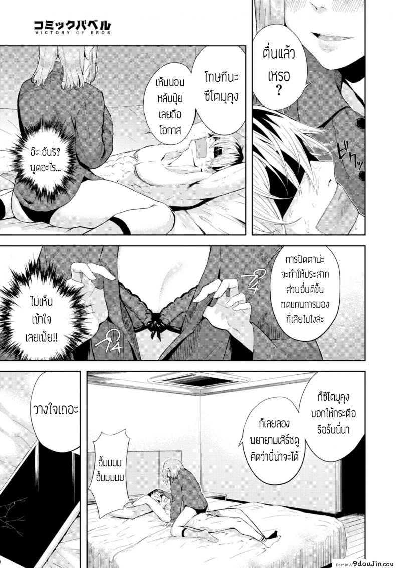 อ่านโดจิน ปิดตาเสียว [Hirayan] Mekakushi