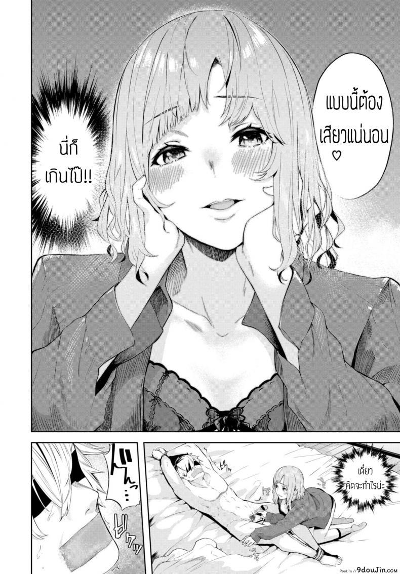 อ่านโดจิน ปิดตาเสียว [Hirayan] Mekakushi