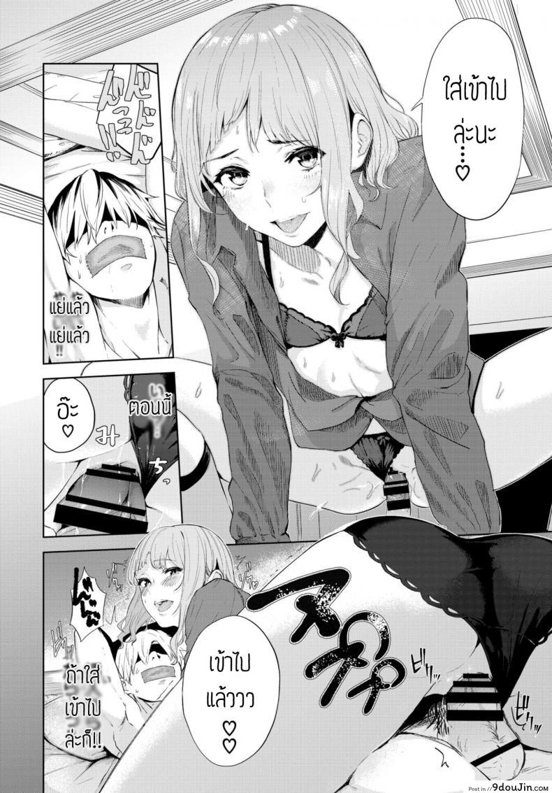 อ่านโดจิน ปิดตาเสียว [Hirayan] Mekakushi