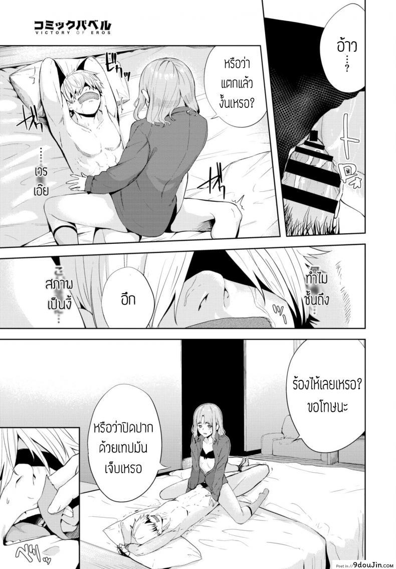 อ่านโดจิน ปิดตาเสียว [Hirayan] Mekakushi