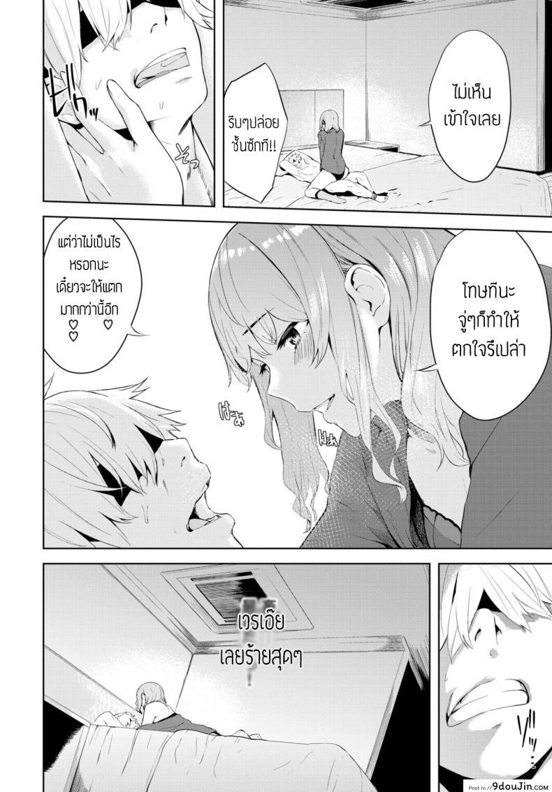อ่านโดจิน ปิดตาเสียว [Hirayan] Mekakushi
