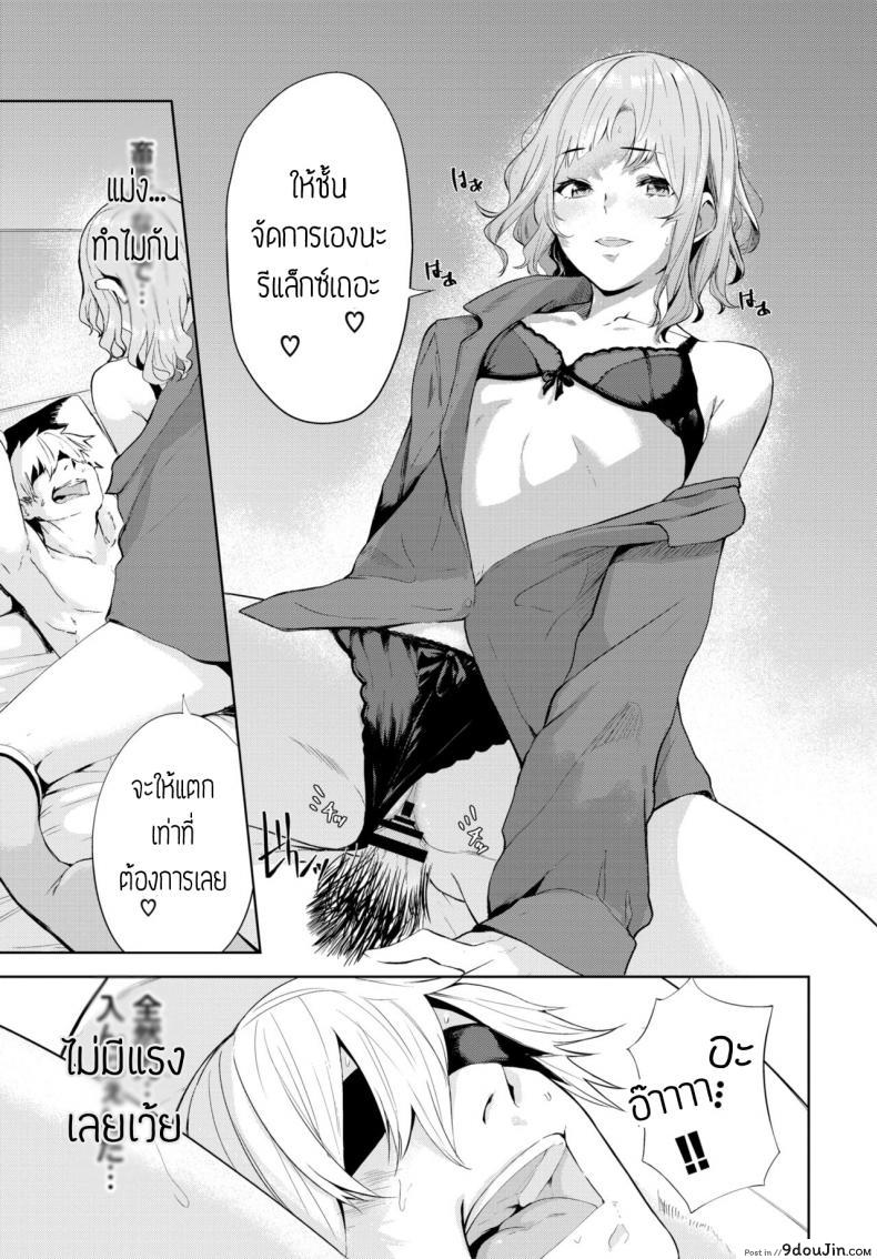 อ่านโดจิน ปิดตาเสียว [Hirayan] Mekakushi