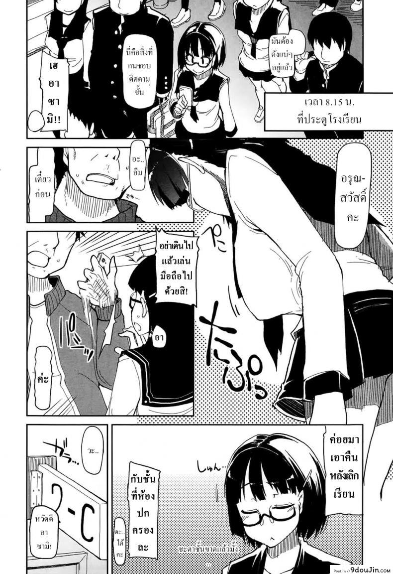 อ่านโดจิน [Ryo] Goku Futsuu no Joshikousei no Goku Futsuu no Ichinichi