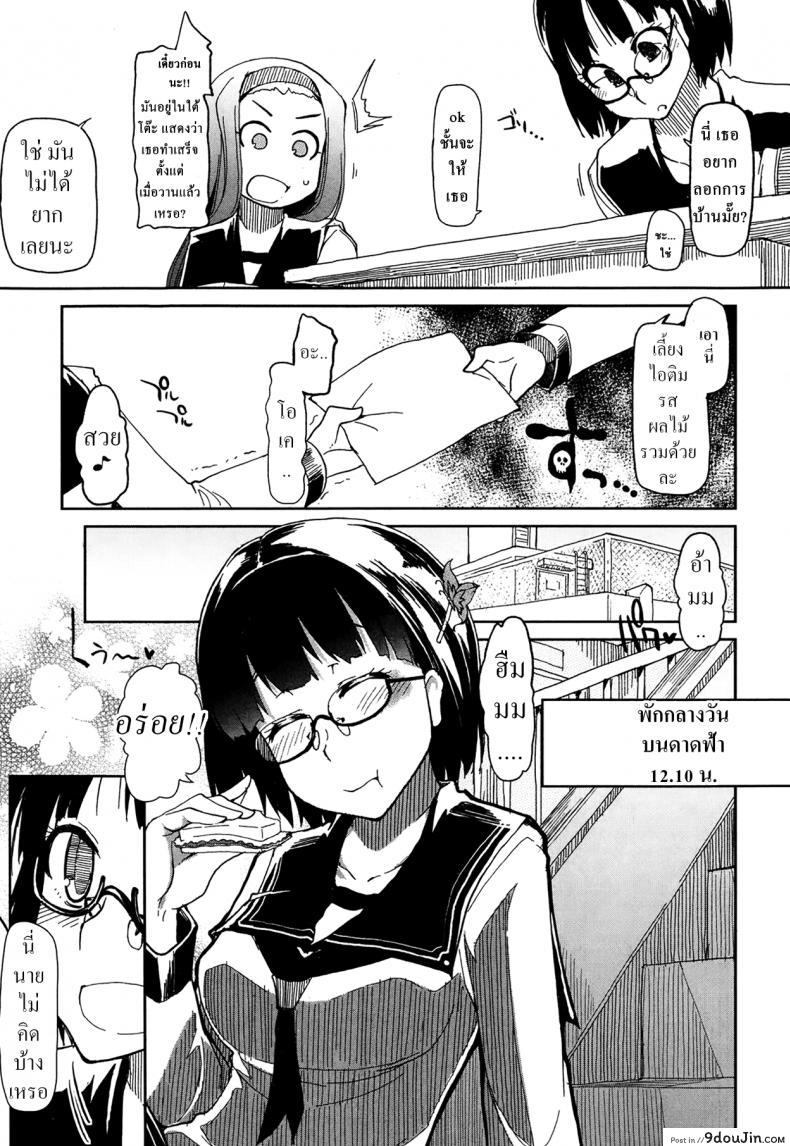 อ่านโดจิน [Ryo] Goku Futsuu no Joshikousei no Goku Futsuu no Ichinichi