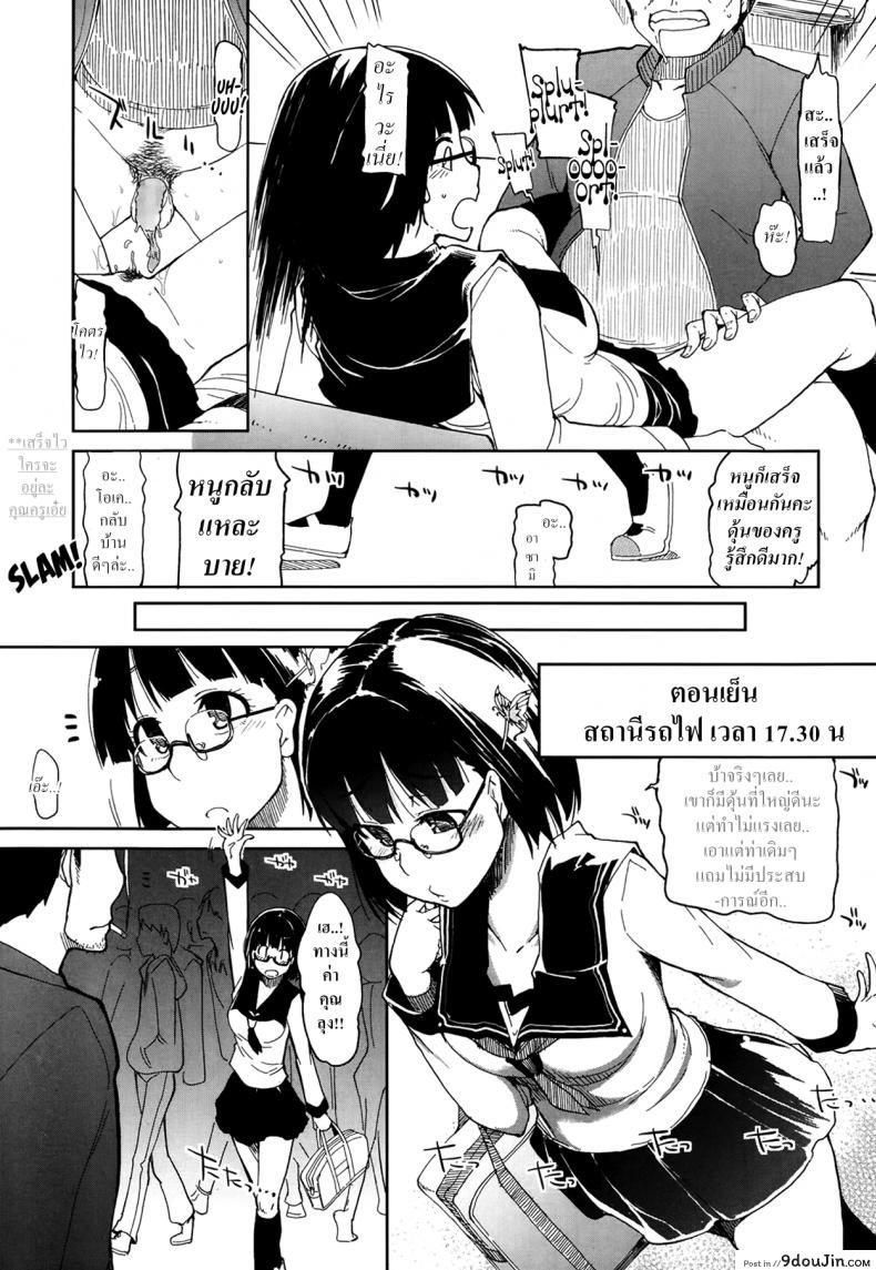 อ่านโดจิน [Ryo] Goku Futsuu no Joshikousei no Goku Futsuu no Ichinichi