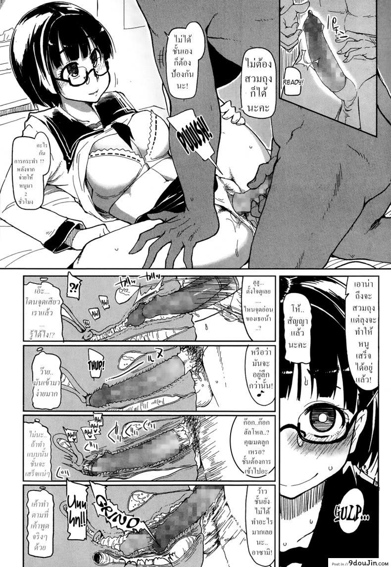 อ่านโดจิน [Ryo] Goku Futsuu no Joshikousei no Goku Futsuu no Ichinichi