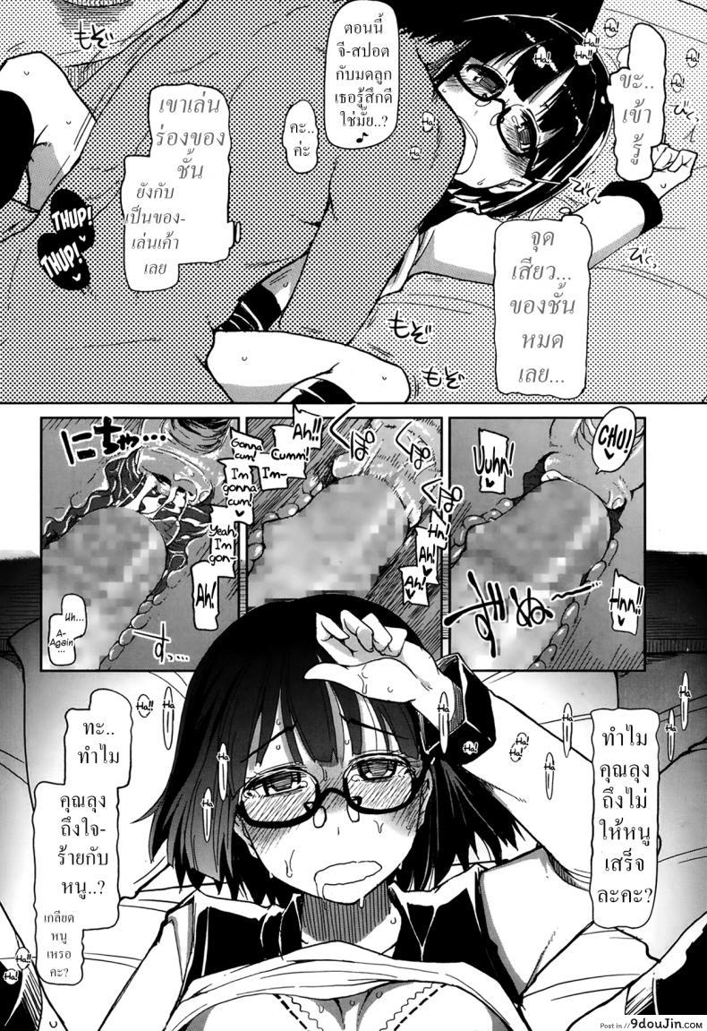 อ่านโดจิน [Ryo] Goku Futsuu no Joshikousei no Goku Futsuu no Ichinichi