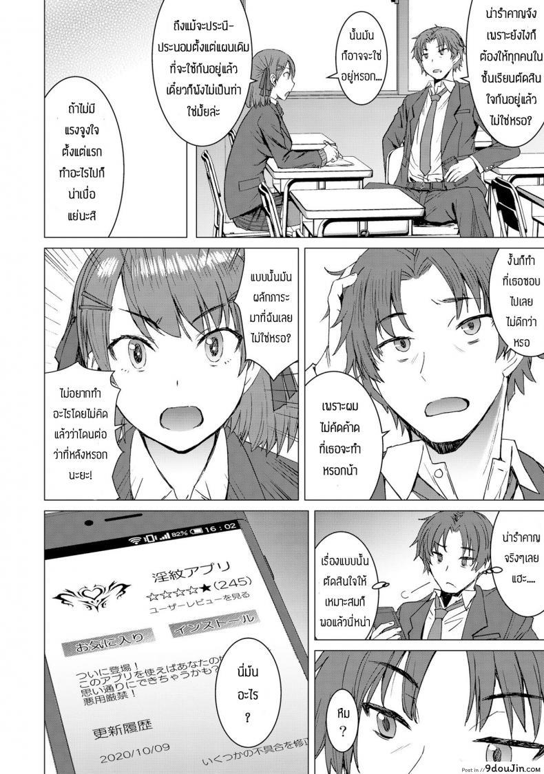 อ่านโดจิน แอพสั่งการได้ทุกอย่าง [Bakunyu Fullnerson (Kokuryuugan)] Inmon Koubi Appli - The application of lewd pattern mating