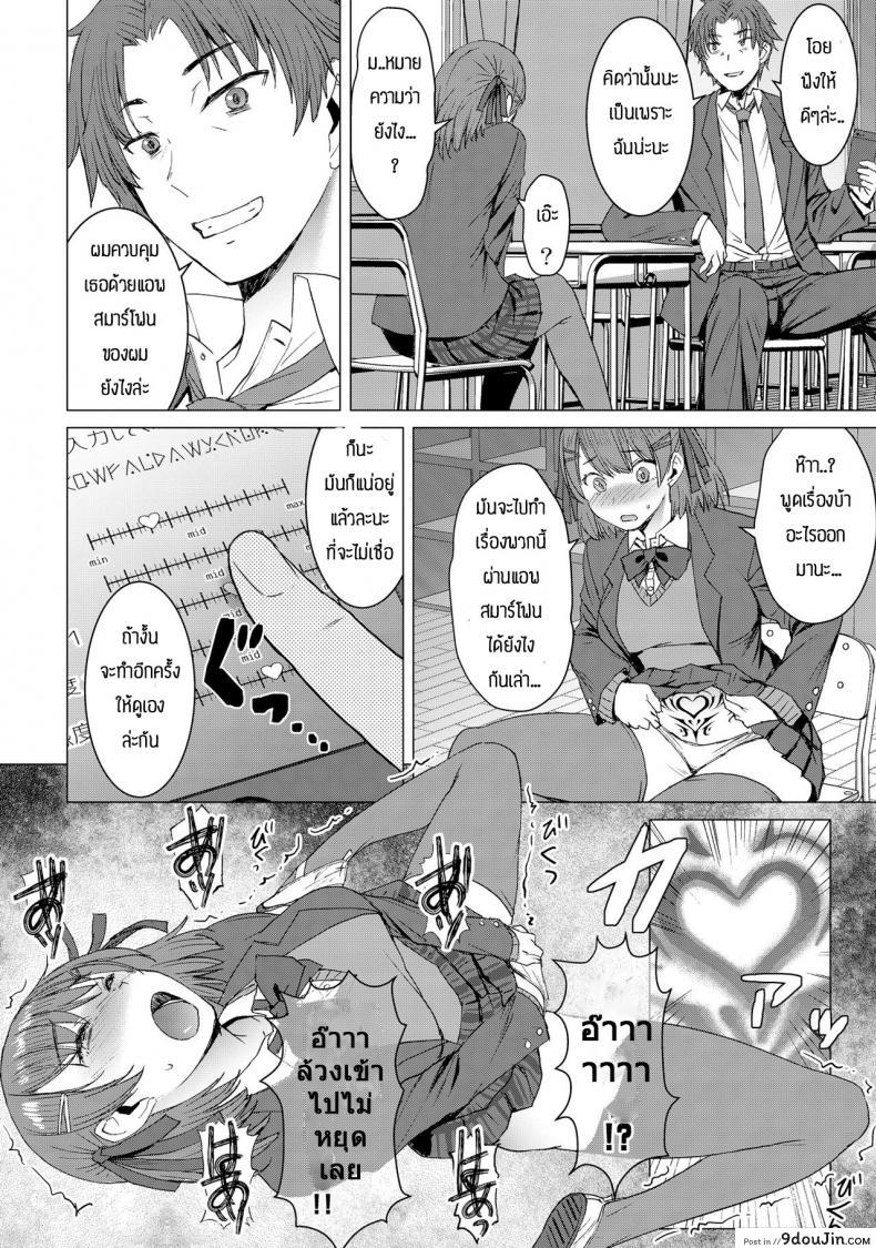 อ่านโดจิน แอพสั่งการได้ทุกอย่าง [Bakunyu Fullnerson (Kokuryuugan)] Inmon Koubi Appli - The application of lewd pattern mating