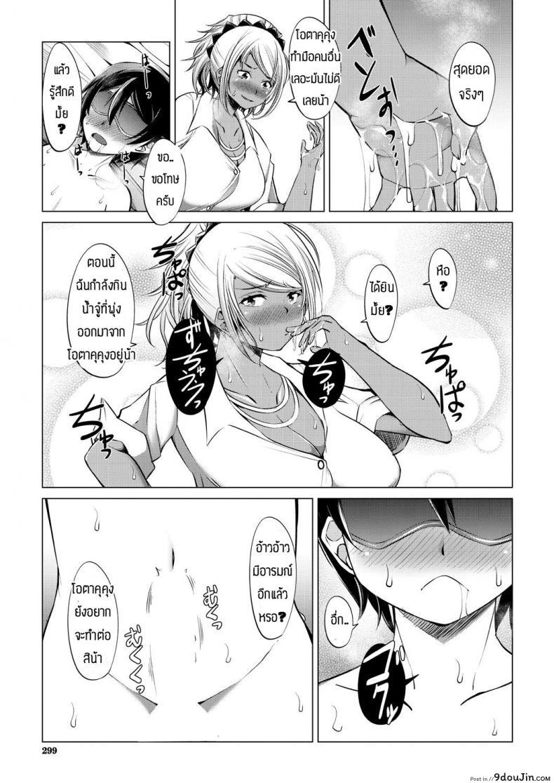 อ่านโดจิน ได้กับVทูปเบอร์ [Shinshu Takedake] Oshi no V to Tsunagaritai!