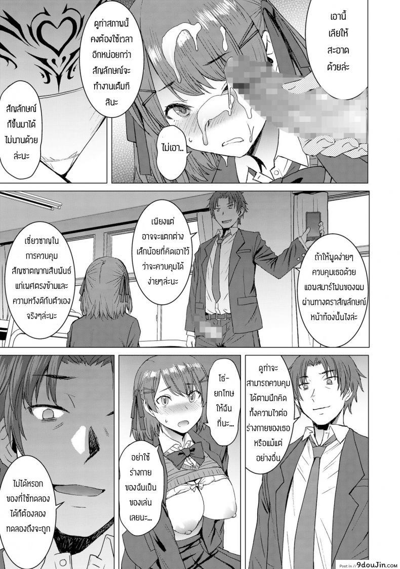 อ่านโดจิน แอพสั่งการได้ทุกอย่าง [Bakunyu Fullnerson (Kokuryuugan)] Inmon Koubi Appli - The application of lewd pattern mating