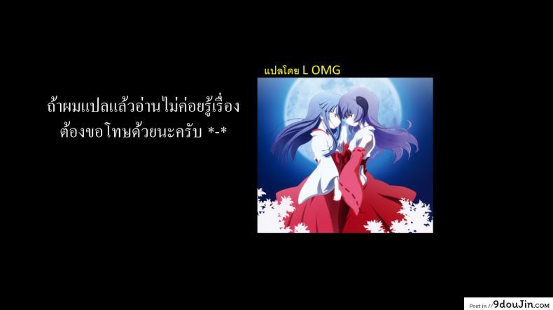 อ่านโดจิน แอพสั่งการได้ทุกอย่าง [Bakunyu Fullnerson (Kokuryuugan)] Inmon Koubi Appli - The application of lewd pattern mating