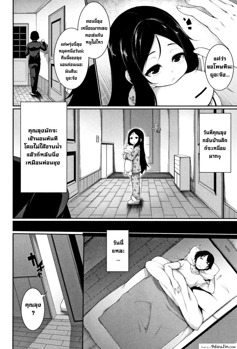 อ่านโดจิน ในฝัน [Sakamata Nerimono] In your Dream