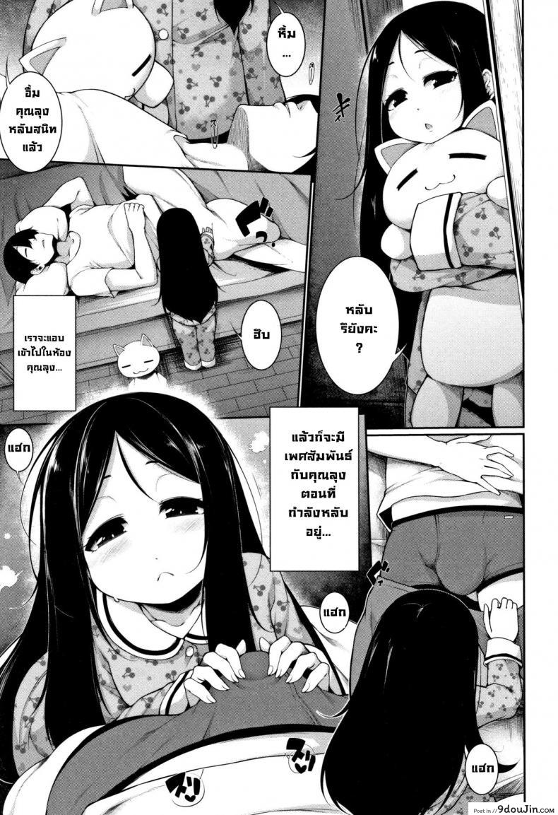 อ่านโดจิน ในฝัน [Sakamata Nerimono] In your Dream